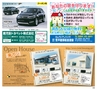 ハッピーチョイス　2014年3月号(ルックル)