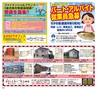 ハッピーチョイス　2014年3月号(ルックル)