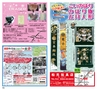 ハッピーチョイス　2014年3月号(ルックル)