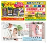 ハッピーチョイス　2014年3月号(ルックル)