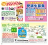 ハッピーチョイス　2014年3月号(ルックル)