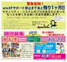 ハッピーチョイス　2014年3月号(ルックル)