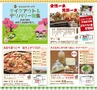 ハッピーチョイス　2014年3月号(ルックル)