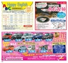 ハッピーチョイス　2014年3月号(ルックル)