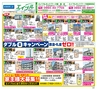 ハッピーチョイス　2014年3月号(ルックル)