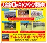 ハッピーチョイス　2014年3月号(ルックル)