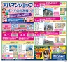 ハッピーチョイス　2014年3月号(ルックル)