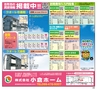 ハッピーチョイス　2014年3月号(ルックル)