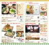 ハッピーチョイス　2014年3月号(ルックル)