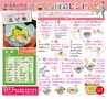 ハッピーチョイス　2014年3月号(ルックル)