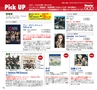 ハッピーチョイス　2014年3月号(ルックル)