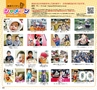 ハッピーチョイス　2014年3月号(ルックル)