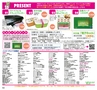 ハッピーチョイス　2014年3月号(ルックル)