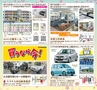 ハッピーチョイス　2014年3月号(ルックル)