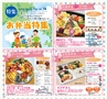 Happy Choice 2014年4月　(ルックル)