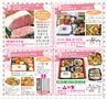 Happy Choice 2014年4月　(ルックル)