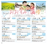 Happy Choice 2014年4月　(ルックル)