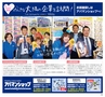 Happy Choice 2014年4月　(ルックル)