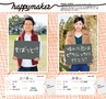 Happy Choice 2014年4月　(ルックル)