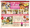 Happy Choice 2014年4月　(ルックル)
