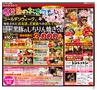 Happy Choice 2014年4月　(ルックル)