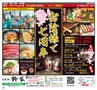 Happy Choice 2014年4月　(ルックル)