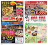Happy Choice 2014年4月　(ルックル)