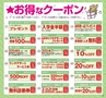 Happy Choice 2014年4月　(ルックル)
