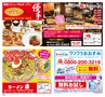 Happy Choice 2014年4月　(ルックル)