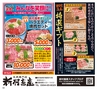 Happy Choice 2014年4月　(ルックル)