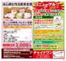 Happy Choice 2014年4月　(ルックル)