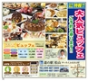 Happy Choice 2014年4月　(ルックル)