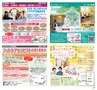 Happy Choice 2014年4月　(ルックル)