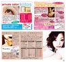 Happy Choice 2014年4月　(ルックル)