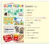 Happy Choice 2014年4月　(ルックル)
