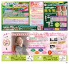 Happy Choice 2014年4月　(ルックル)