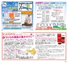 Happy Choice 2014年4月　(ルックル)
