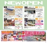 Happy Choice 2014年4月　(ルックル)