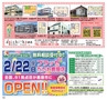 Happy Choice 2014年4月　(ルックル)