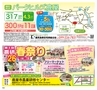 Happy Choice 2014年4月　(ルックル)