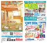 Happy Choice 2014年4月　(ルックル)