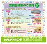 Happy Choice 2014年4月　(ルックル)