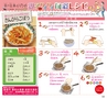 Happy Choice 2014年4月　(ルックル)