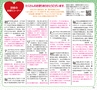 Happy Choice 2014年4月　(ルックル)