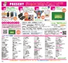 Happy Choice 2014年4月　(ルックル)