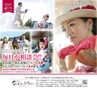 Happy Choice 2014年4月　(ルックル)