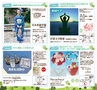 Happy Choice 2014年4月　(ルックル)