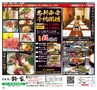 HappyChoice　2014年11月号(ルックル)