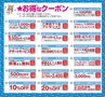 HappyChoice　2014年11月号(ルックル)