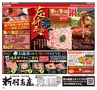 HappyChoice　2014年11月号(ルックル)